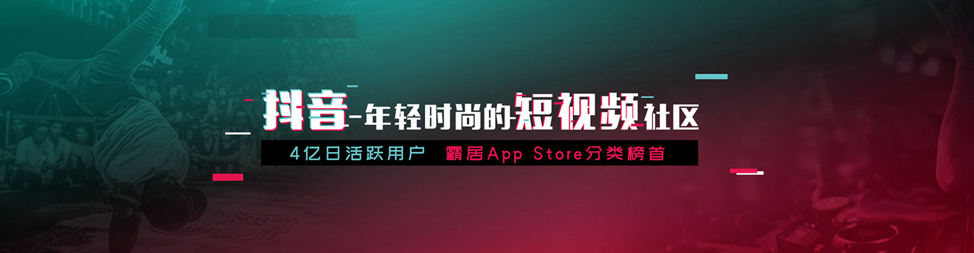 邵东信息流平台